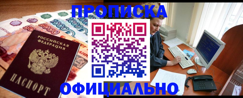 временная регистрация адрес в Бугульме